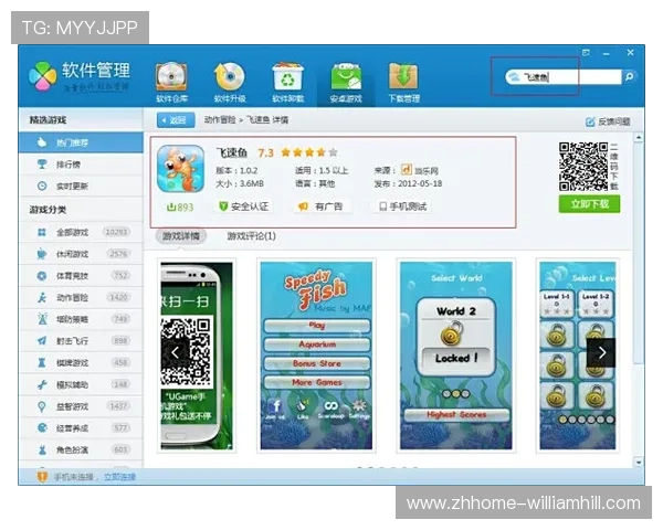 洗澡类游戏手机与电脑互通平台体验全攻略助你畅玩无障碍